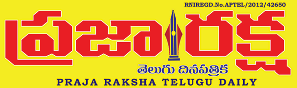 Prajaraksha Epaper